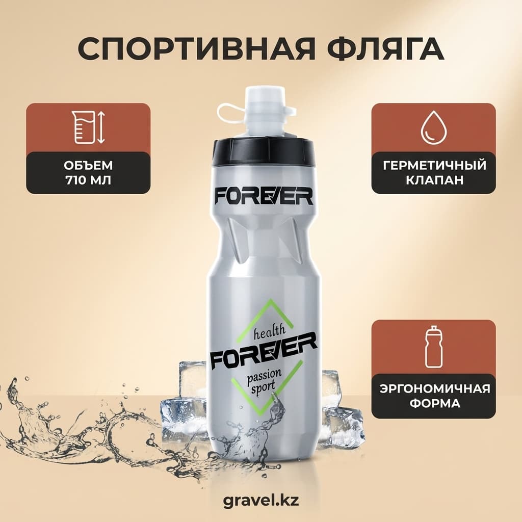 Спортивная фляга 710 мл Forever 710ml