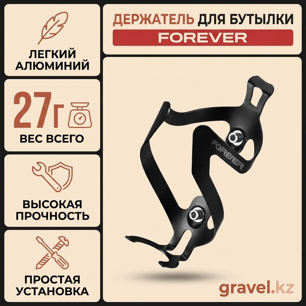 Флягодержатель 27 г — фото 2