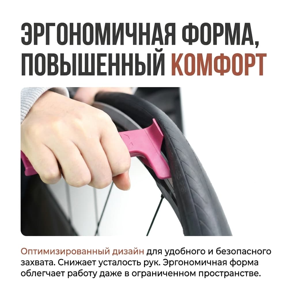 Монтировка для шин RideNow RideNow tire install lever — фото 2