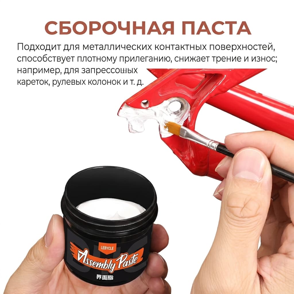 Сборочная паста LeBycle MS-GR03 для велосипедных компонентов — фото 2