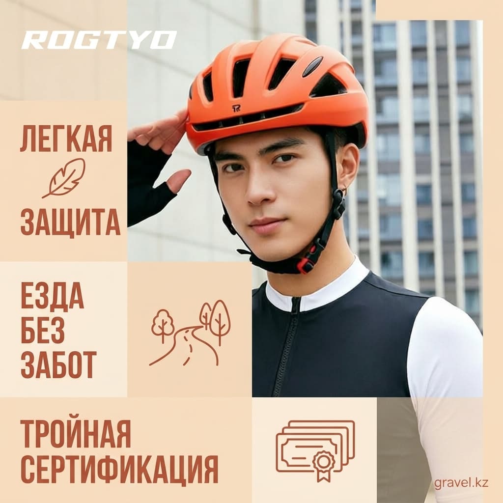 Велосипедный шлем ROGTYO ультралегкий с трехслойной защитой и эффективной вентиляцией — фото 2