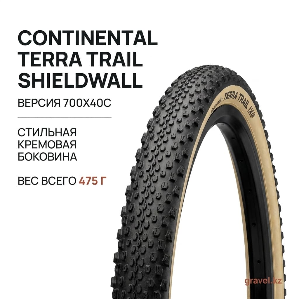 Велосипедная покрышка Continental Terra Trail ShieldWall TR PureGrip, складная, для гравийных и внедорожных велосипедов Continental Terra Trail ShieldWall — фото 2
