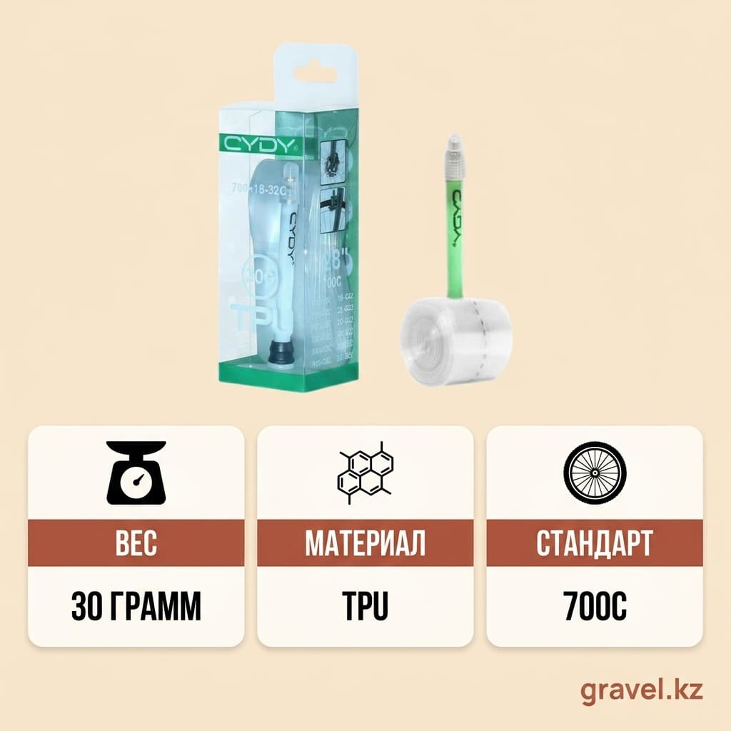 Ультралегкая велокамера CYDY TPU 700x18-32C с флуоресцентным ниппелем CYDY 700x18-32C — фото 2