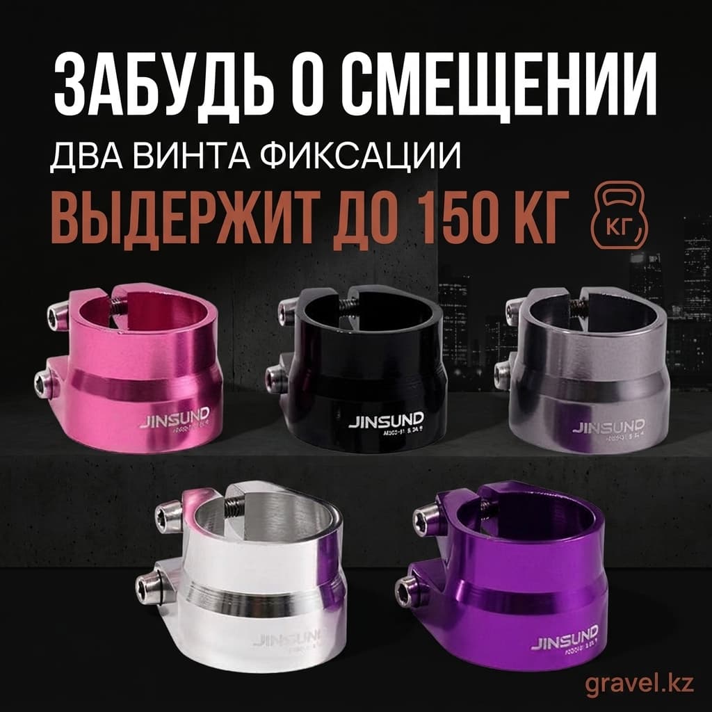 Зажим подседельного штыря JINSUND AC002-31.8/34.9, двухслойный, из сплава 6061-T6, нагрузка до 150 кг JINSUND AC002-31.8/34.9 — фото 2