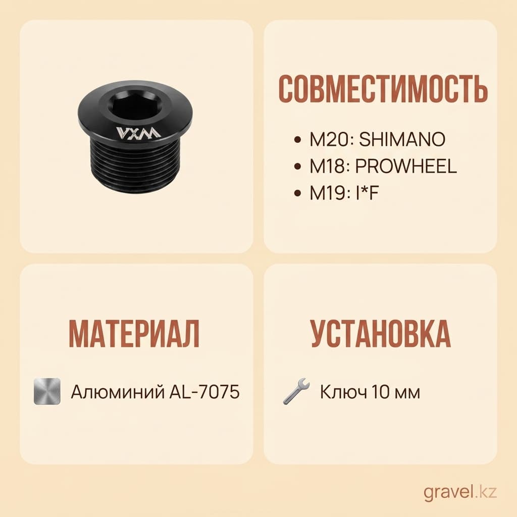 Болт крышки шатуна VXMA интегрированный полый с ЧПУ из алюминиевого сплава, 18мм — фото 2