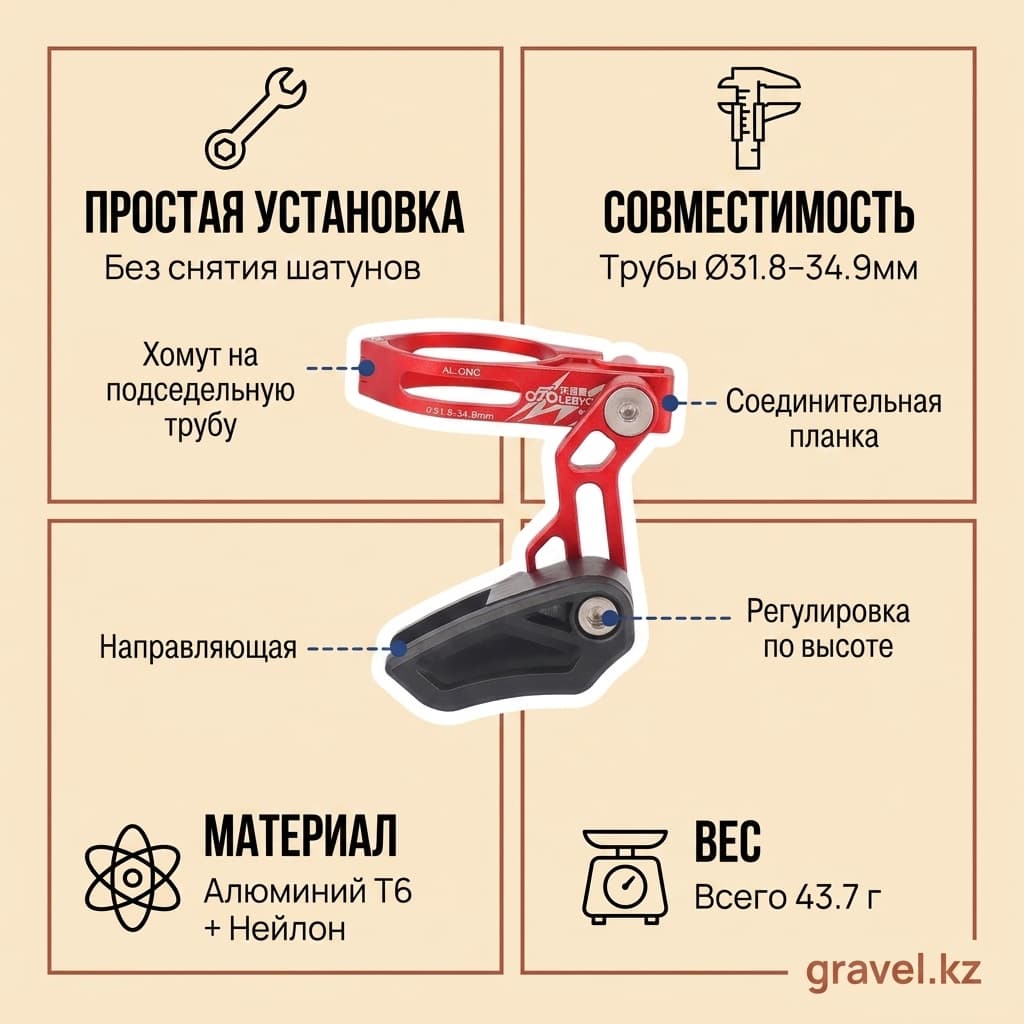 Успокоитель цепи Lebycle BC-01 универсальный для синглспида LEBCYCLE BC-01 — фото 2