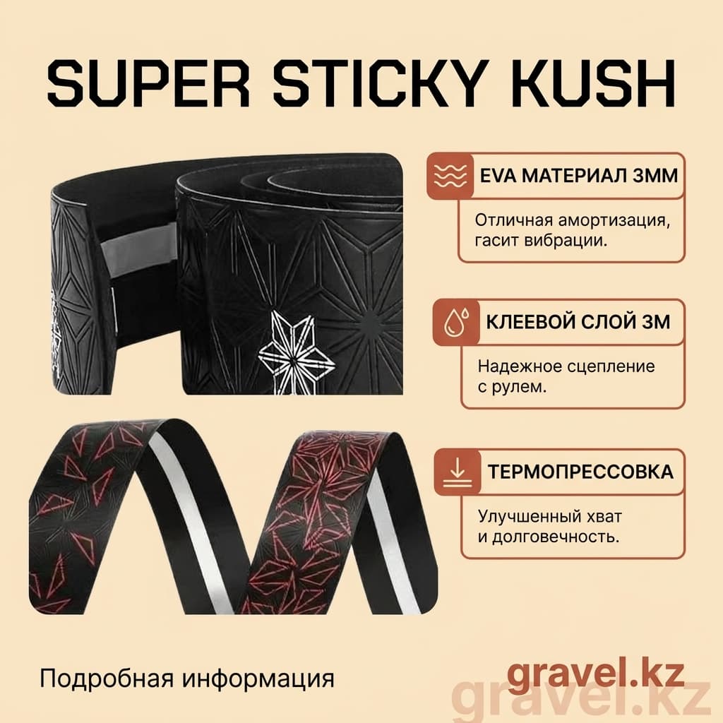 Обмотка руля SUPER STICKY KUSH, чисто черная, 3мм EVA SUPER STICKY KUSH — фото 2