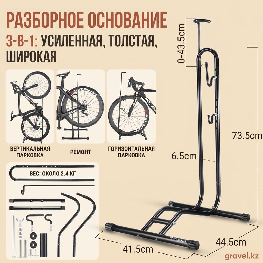 Стойка для велосипеда — фото 2