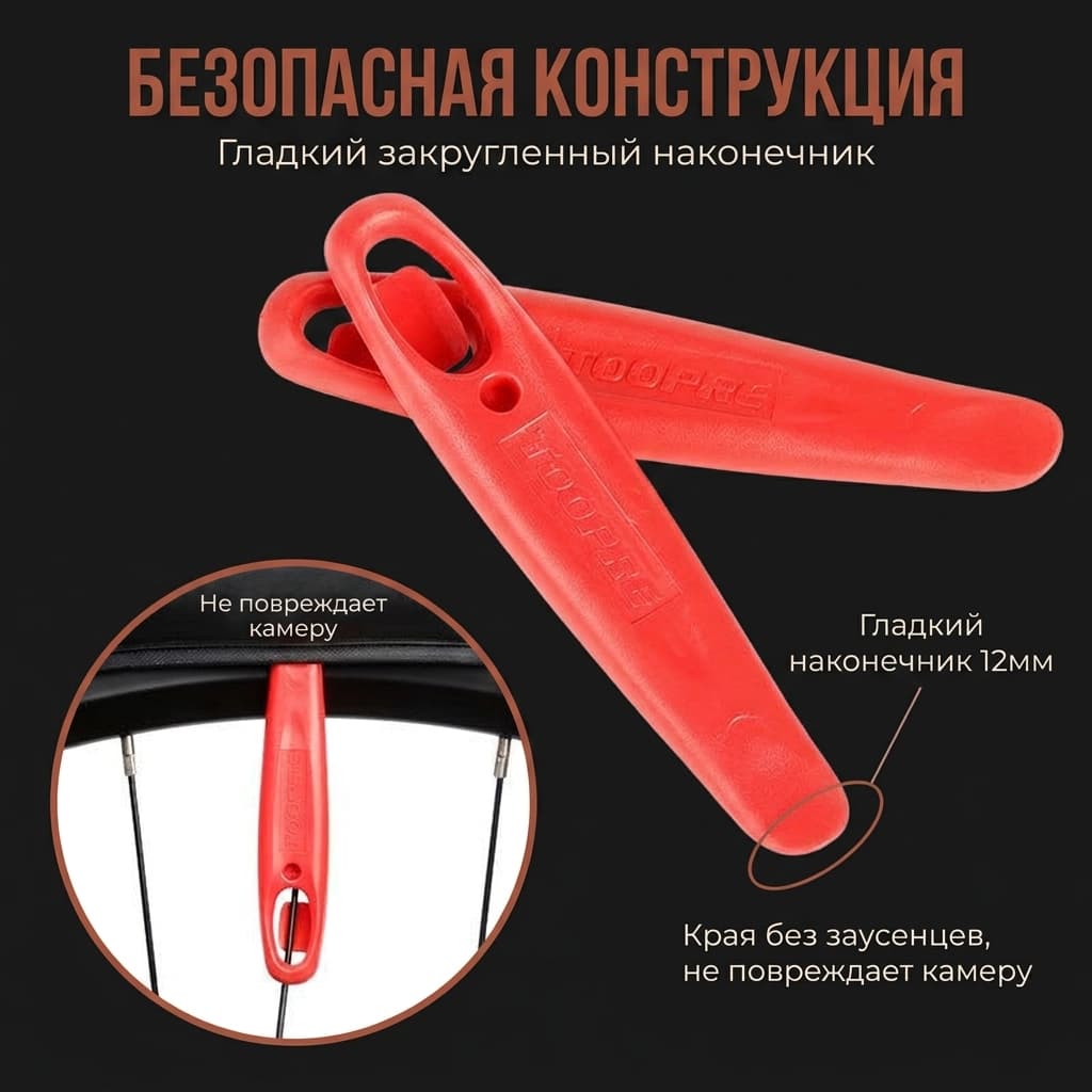 Нейлоновые монтировки для шин TOOPRE с дефлятором Presta и защитой от проколов — 2 фото