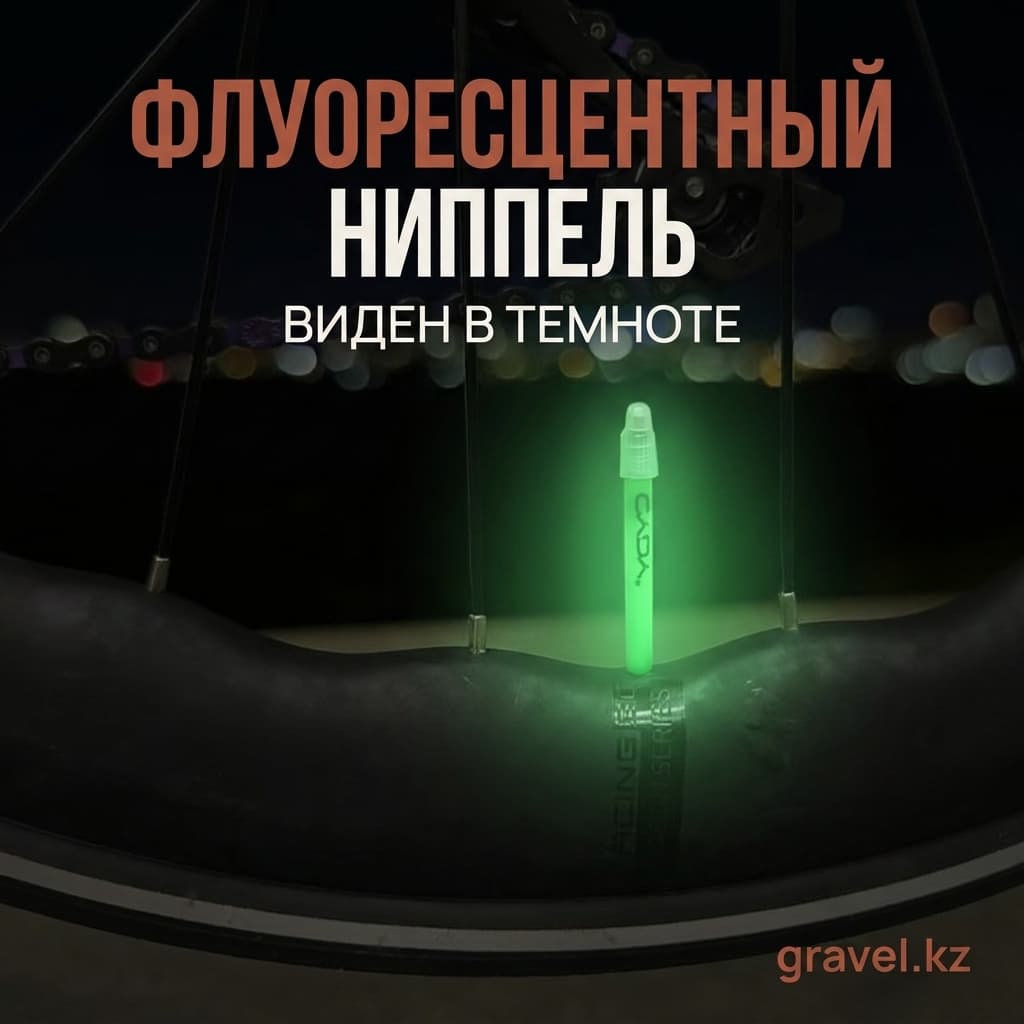 Ультралегкая велокамера CYDY TPU 700x18-32C с флуоресцентным ниппелем CYDY 700x18-32C — фото 3