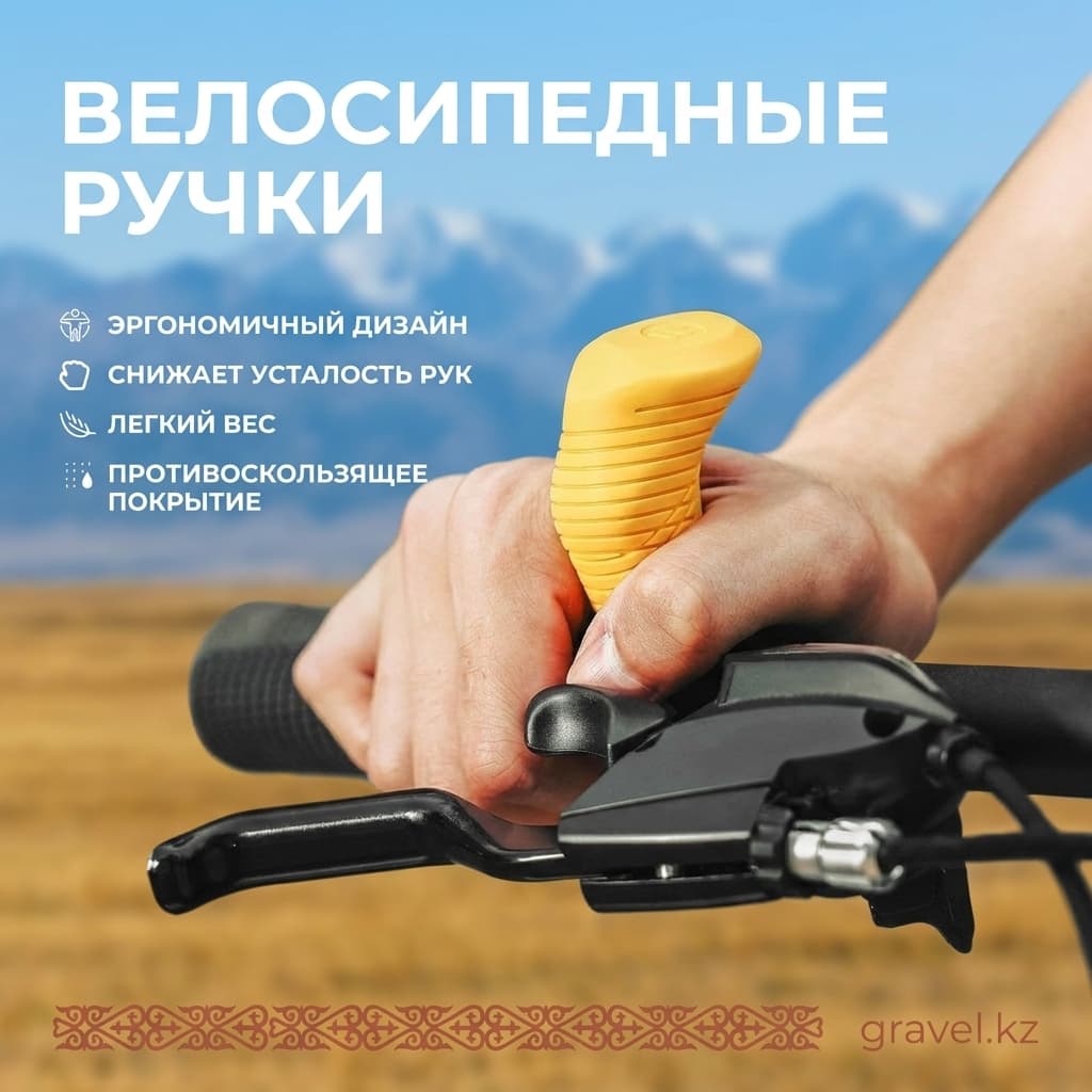 Рога на руль — фото 3