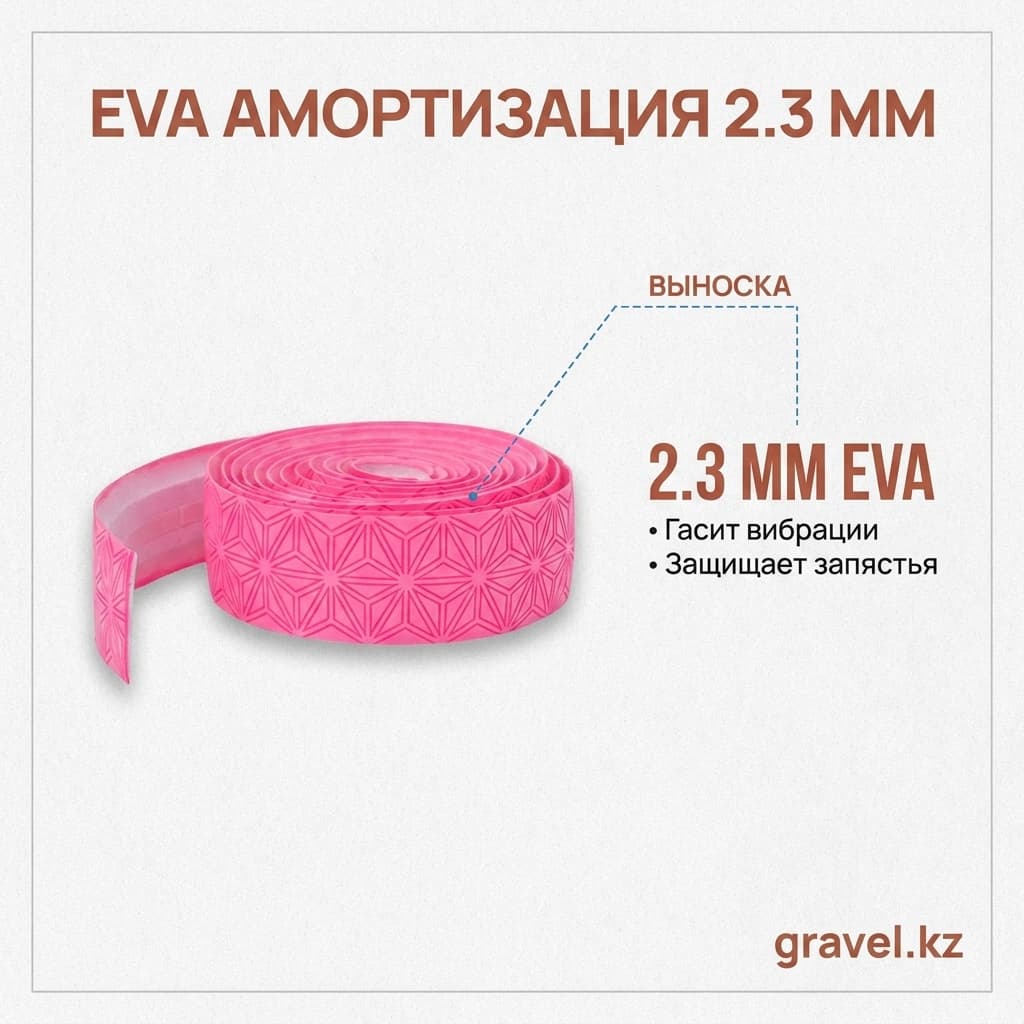Обмотка руля велосипеда с EVA амортизацией 2.3мм ANK — фото 3