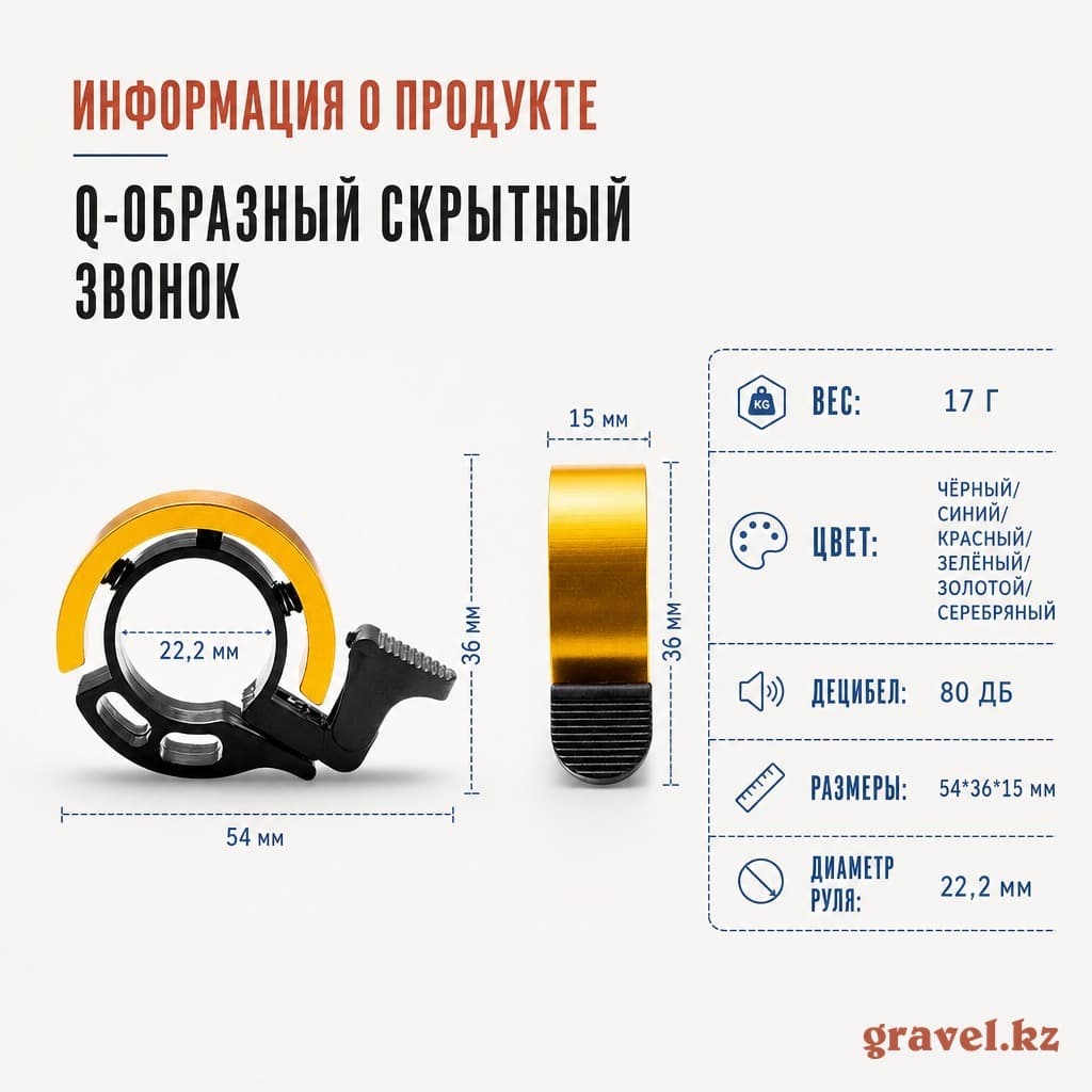 Велосипедный звонок Q-образный, для горного и городского велосипеда bell — 3 фото