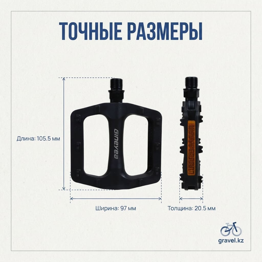 Нейлоновые педали GINEYEA M904DU, облегченные, 215.5 г, универсальная резьба GINEYEA M904DU — фото 3