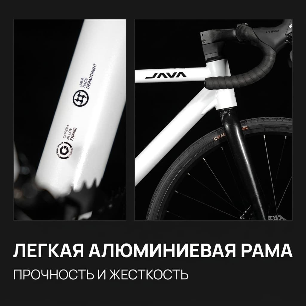Шоссейный велосипед JAVA Sequoia с дисковыми тормозами и 7 скоростями Java Sequoia — фото 2