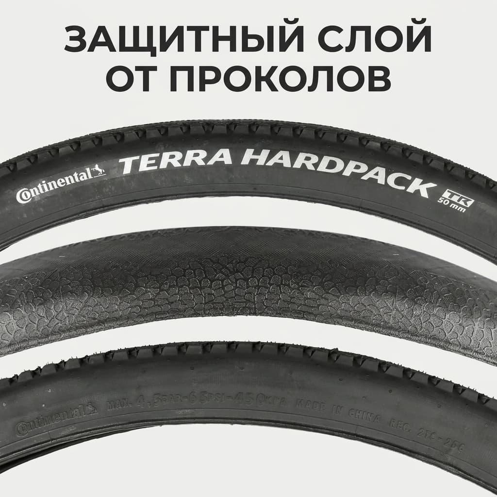 Покрышка для горного велосипеда Continental Terra Hardpack Shieldwall, складная, универсальная, с защитой от проколов Continental Terra Hardpack — фото 4
