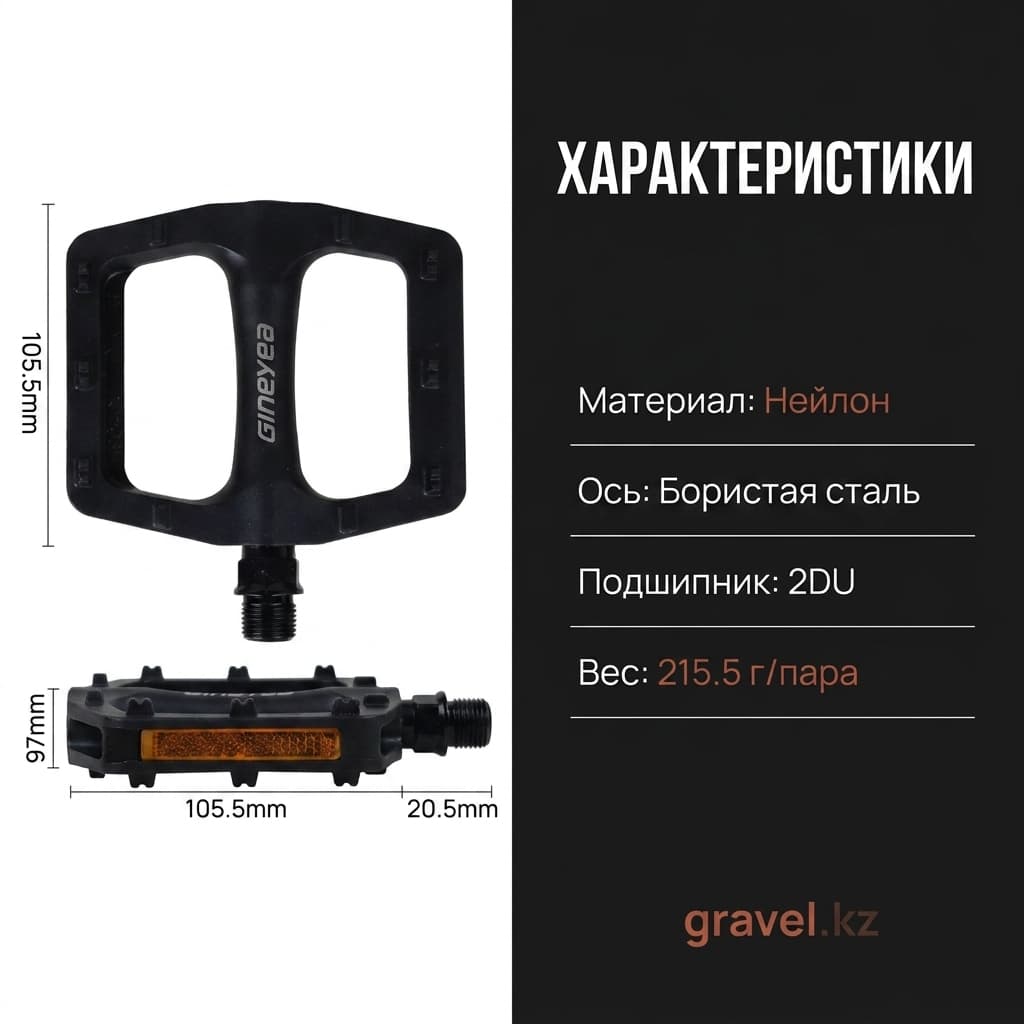 Нейлоновые педали GINEYEA M904DU, облегченные, 215.5 г, универсальная резьба GINEYEA M904DU — фото 4