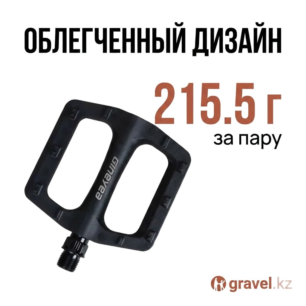 Нейлоновые педали GINEYEA M904DU, облегченные, 215.5 г, универсальная резьба GINEYEA M904DU — фото 5