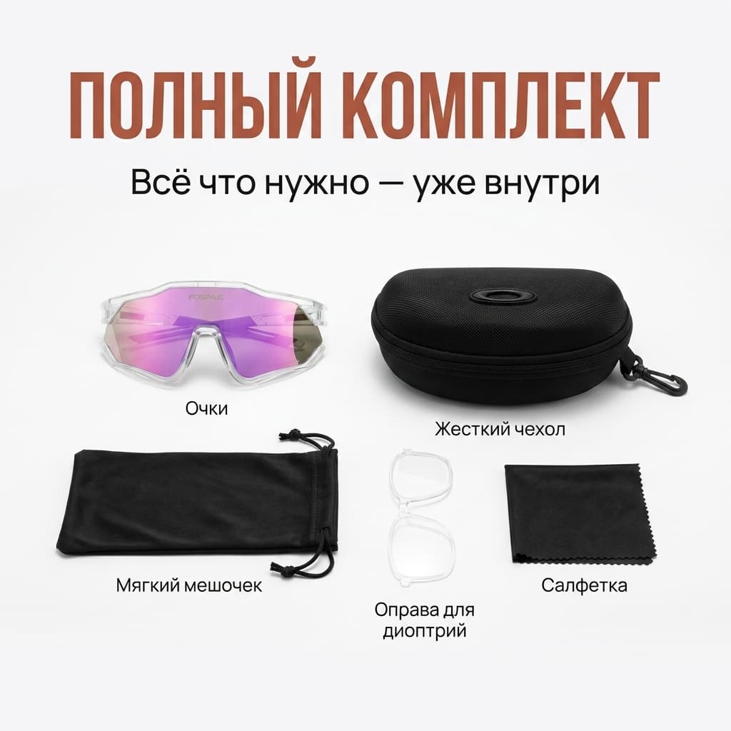 Спортивные фотохромные очки с UV400 защитой, ударопрочные, с регулируемыми носоупорами и оправой для диоптрий Fospaic Photochromic — фото 5