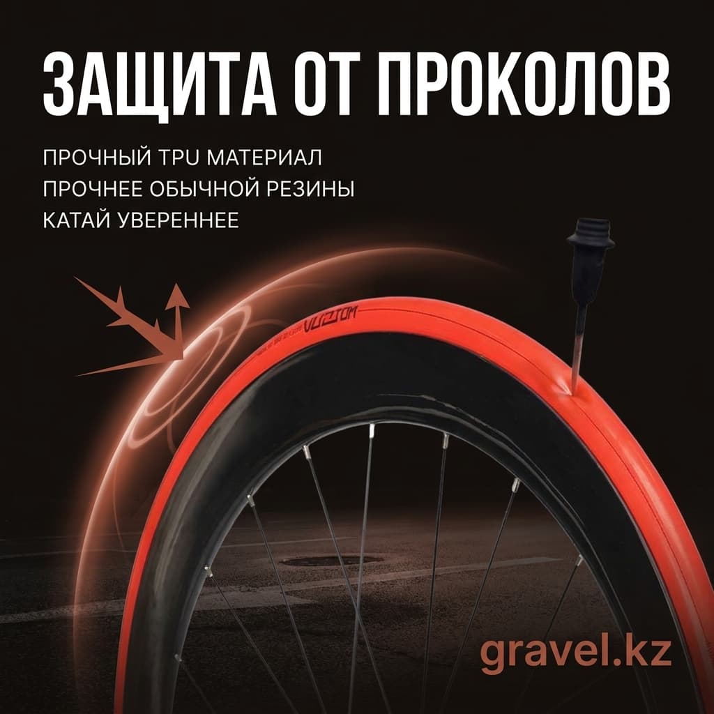 TPU камера MOTSUV 013 для гравийных и шоссейных велосипедов 700x35-50C / 29x1.5-1.95 Presta 45/65мм MOTSUV 013 — фото 5