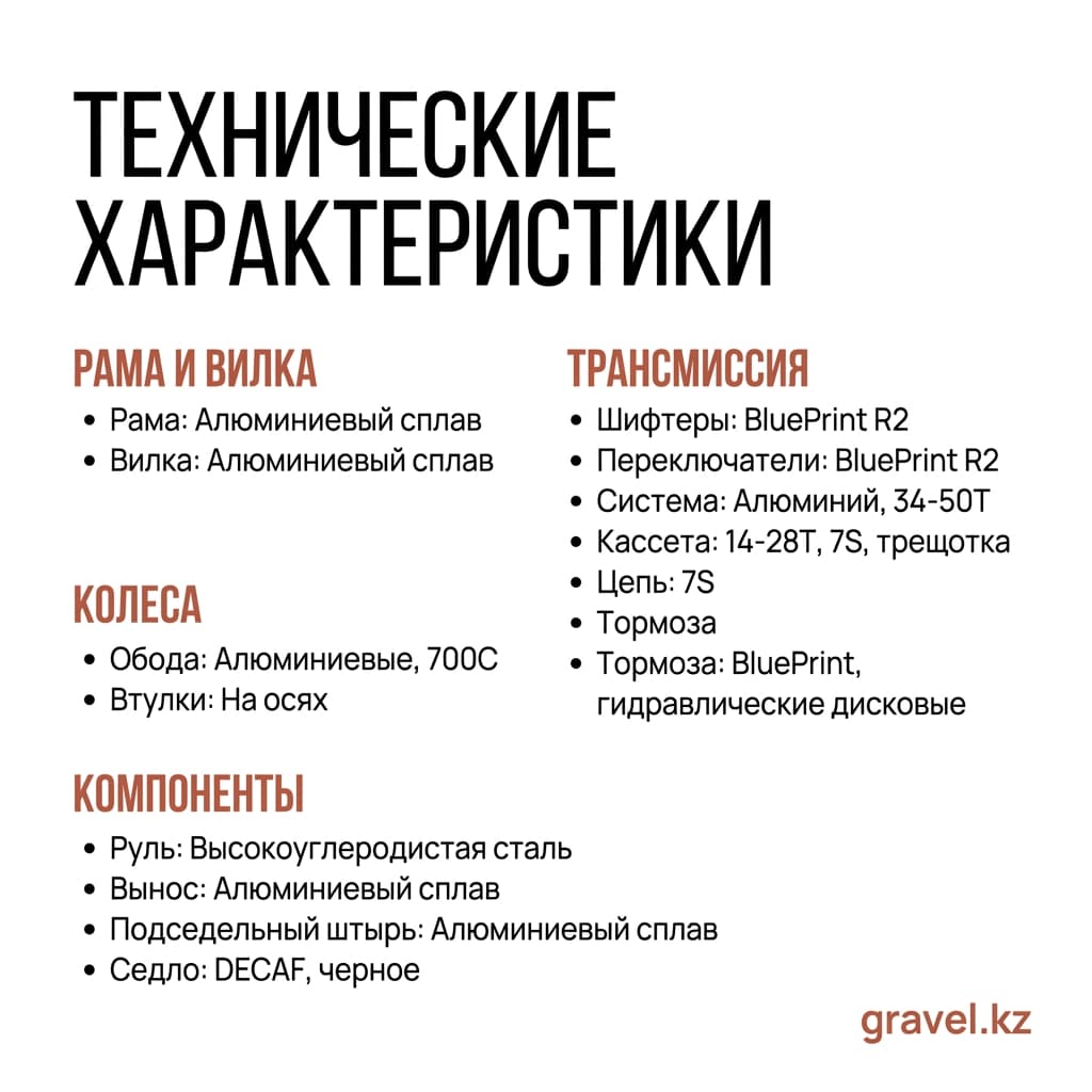Дорожный велосипед JAVA Rapida с гидравлическими дисковыми тормозами и трансмиссией 2x7 скоростей — фото 5