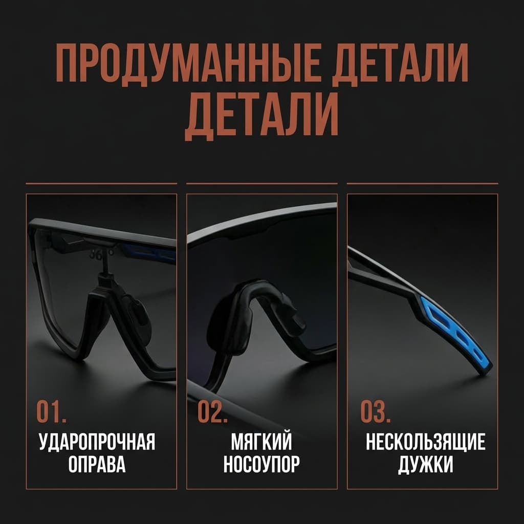 Профессиональные легкие спортивные очки 361 Glasses, фотохромные, с HD-линзами и УФ-защитой, для велоспорта и активного отдыха 361 Glasses — фото 6