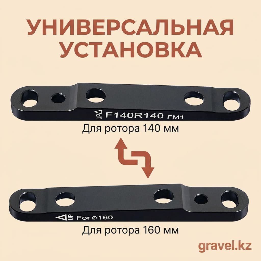Универсальный адаптер для дисковых тормозов Flat Mount F140R140 FM1 для роторов 140/160 мм F140R140 FM1 — фото 6