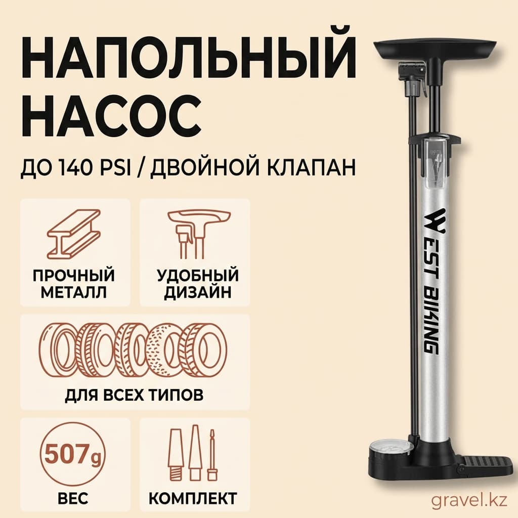 Напольный насос 140 PSI — фото 2