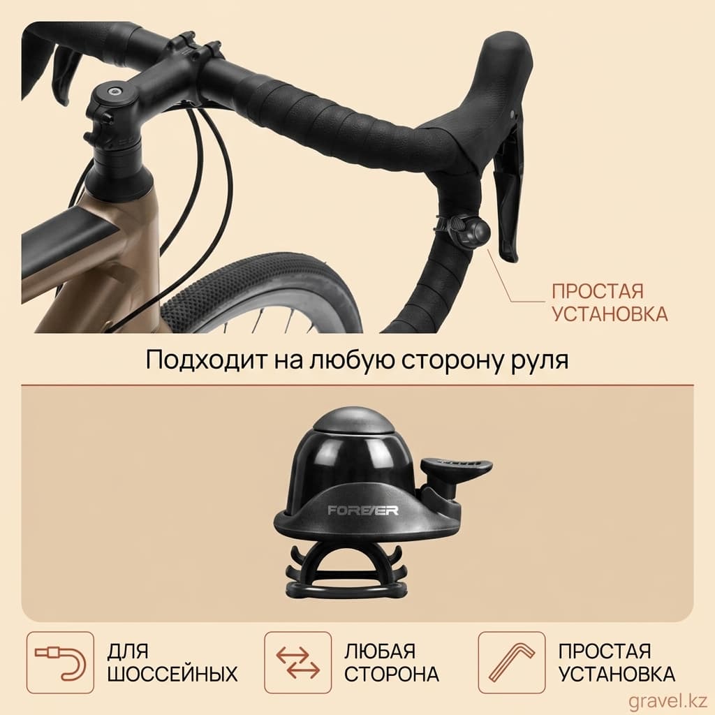 Велозвонок для руля барана Forever — фото 2