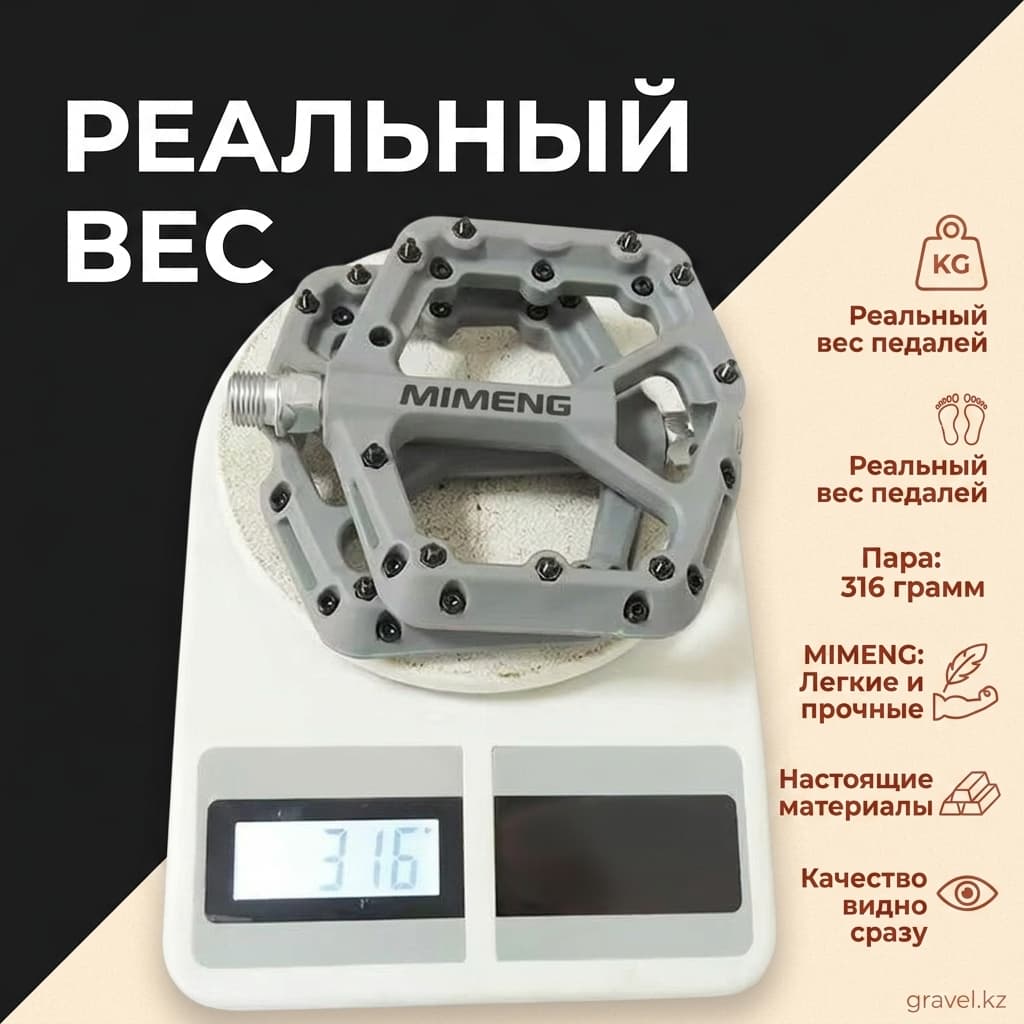 Велосипедные педали MIMENG, нейлоновые, 316 г/пара, с герметичными подшипниками MIMENG MTB — фото 3