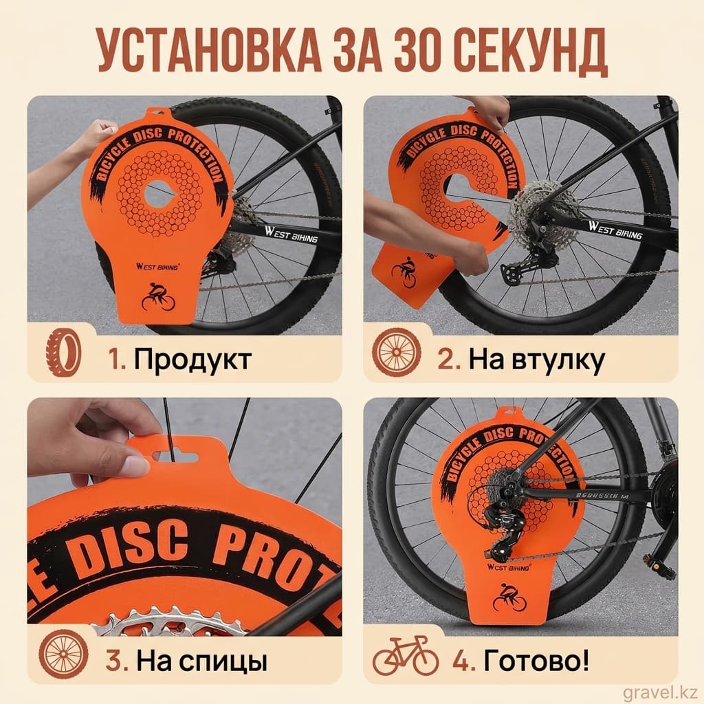 Защита диска при мойке — фото 5
