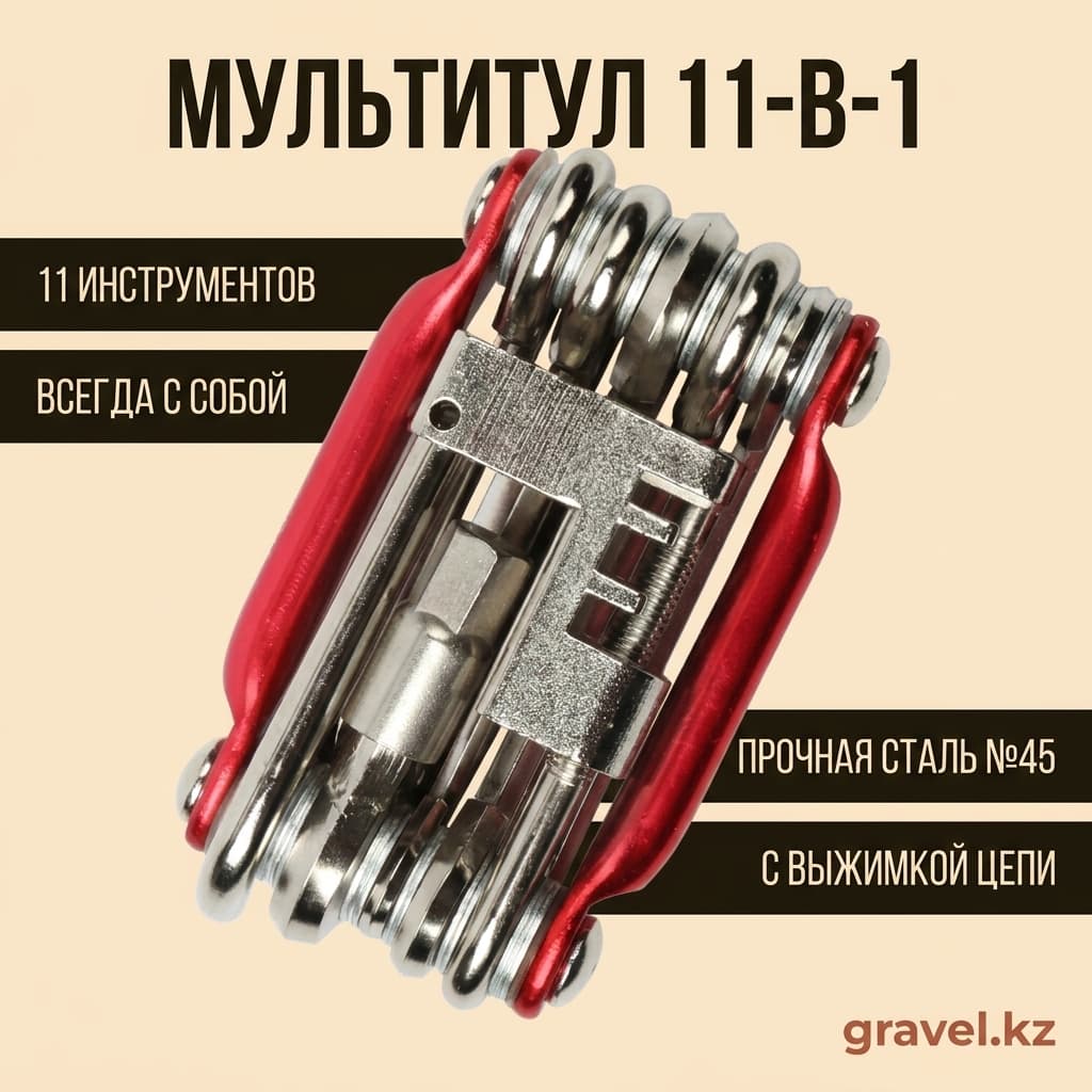 Инструменты