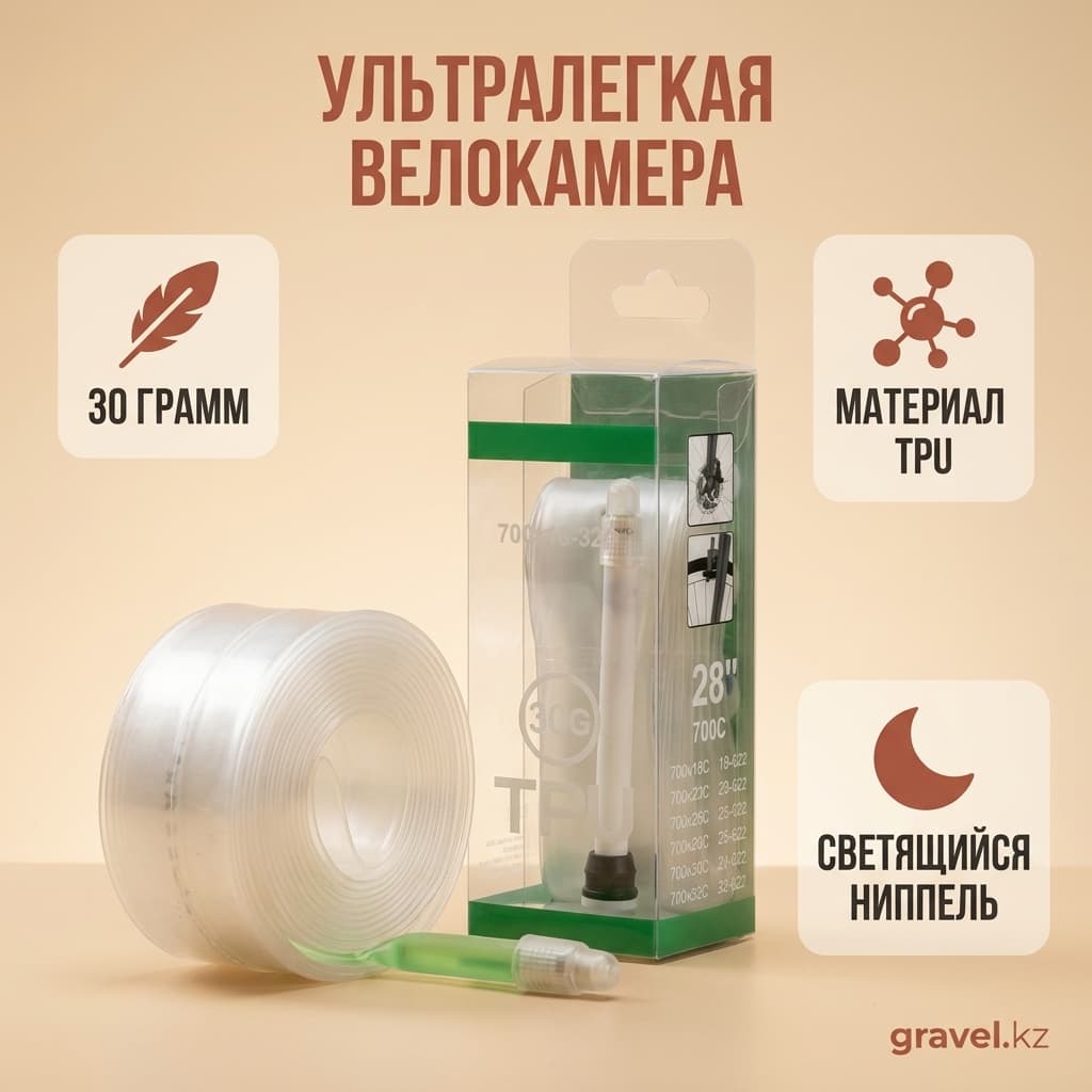 Ультралегкая велокамера CYDY TPU 700x18-32C с флуоресцентным ниппелем CYDY 700x18-32C