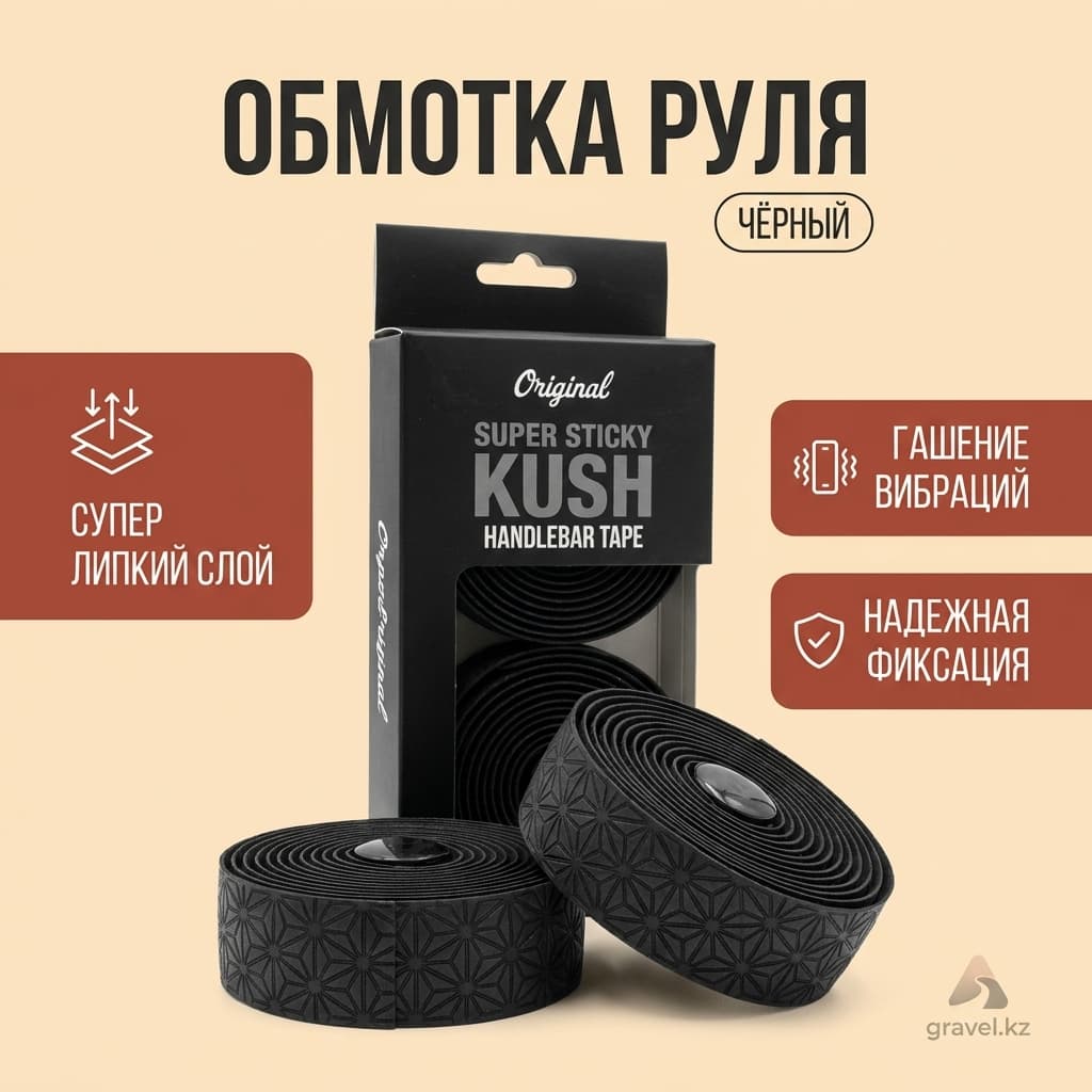 Обмотка руля SUPER STICKY KUSH, чисто черная, 3мм EVA SUPER STICKY KUSH