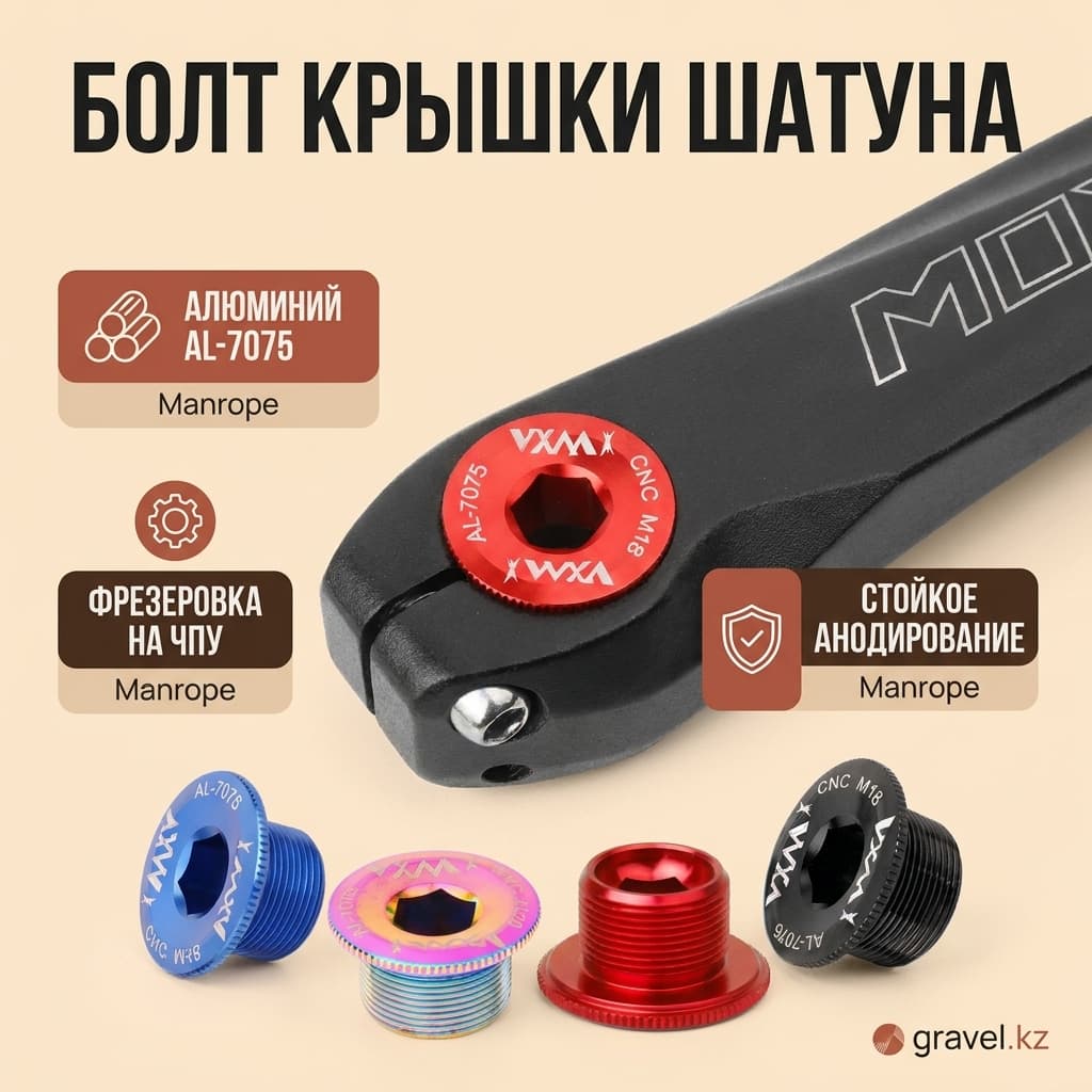Болт крышки шатуна VXMA интегрированный полый с ЧПУ из алюминиевого сплава, 18мм