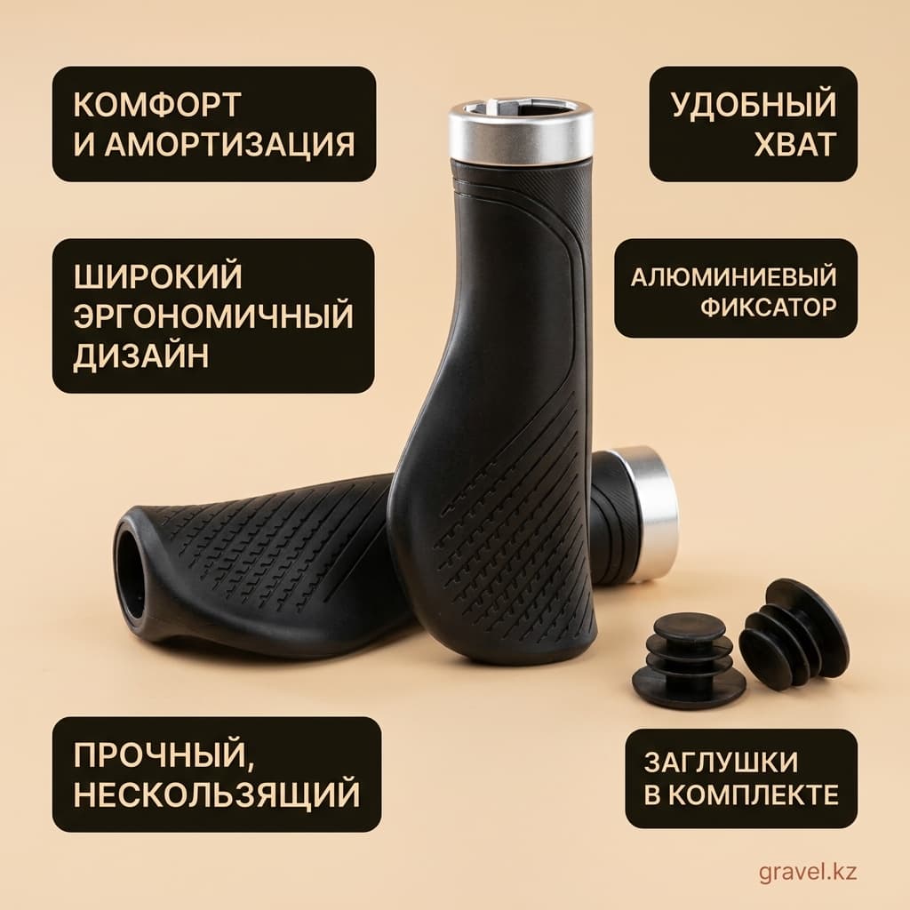 Грипсы городские