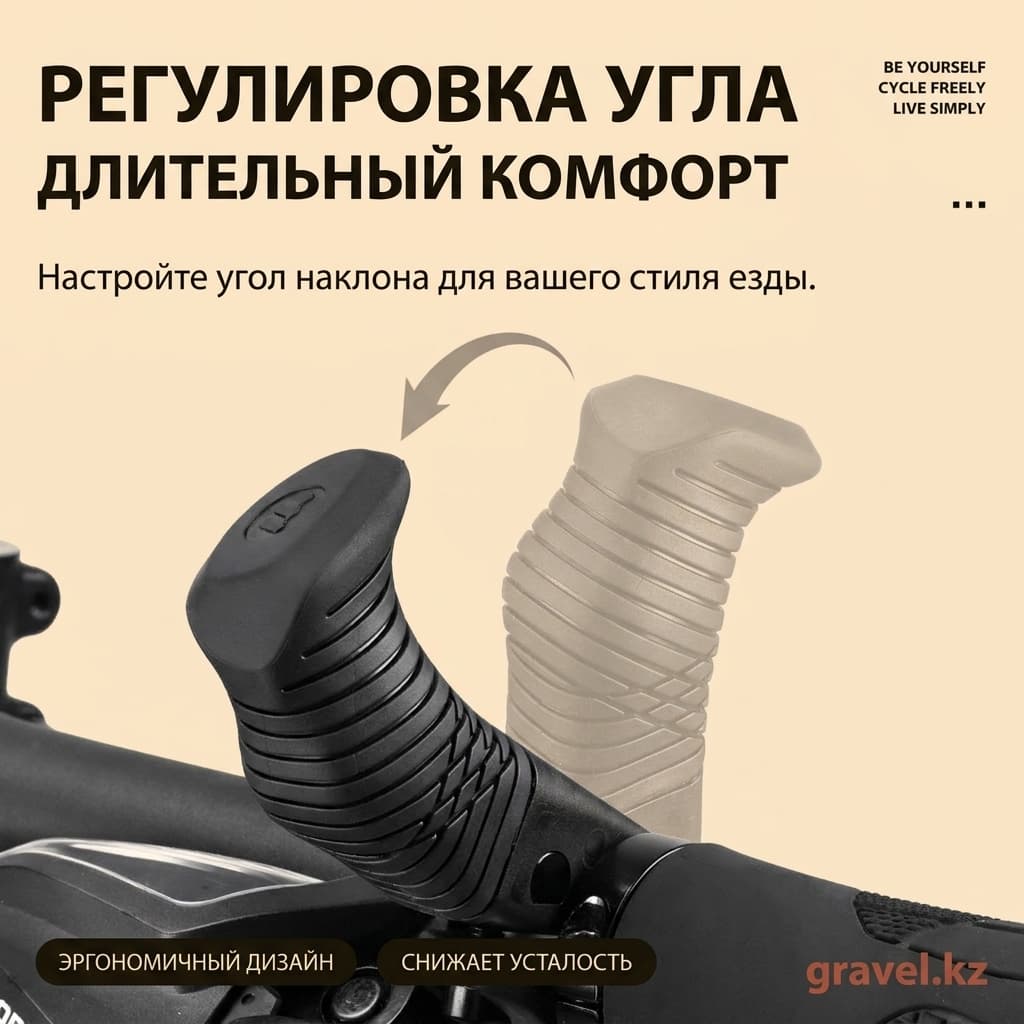 Рога на руль