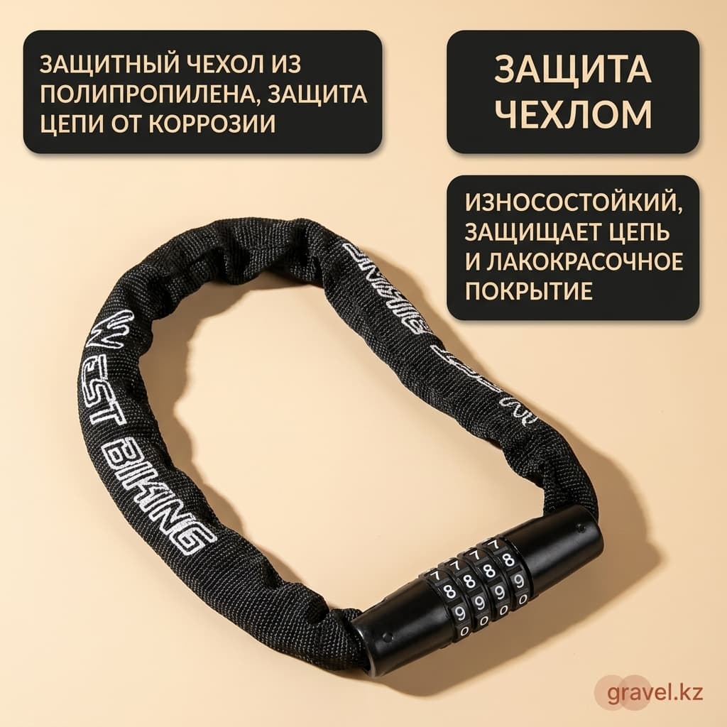 Велосипедный замок 0.65-1.5 м