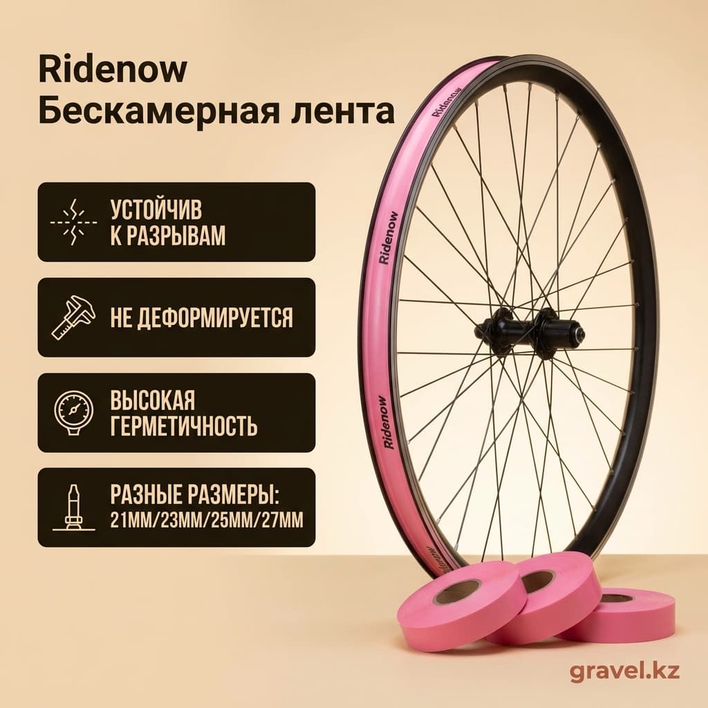 Ободная лента