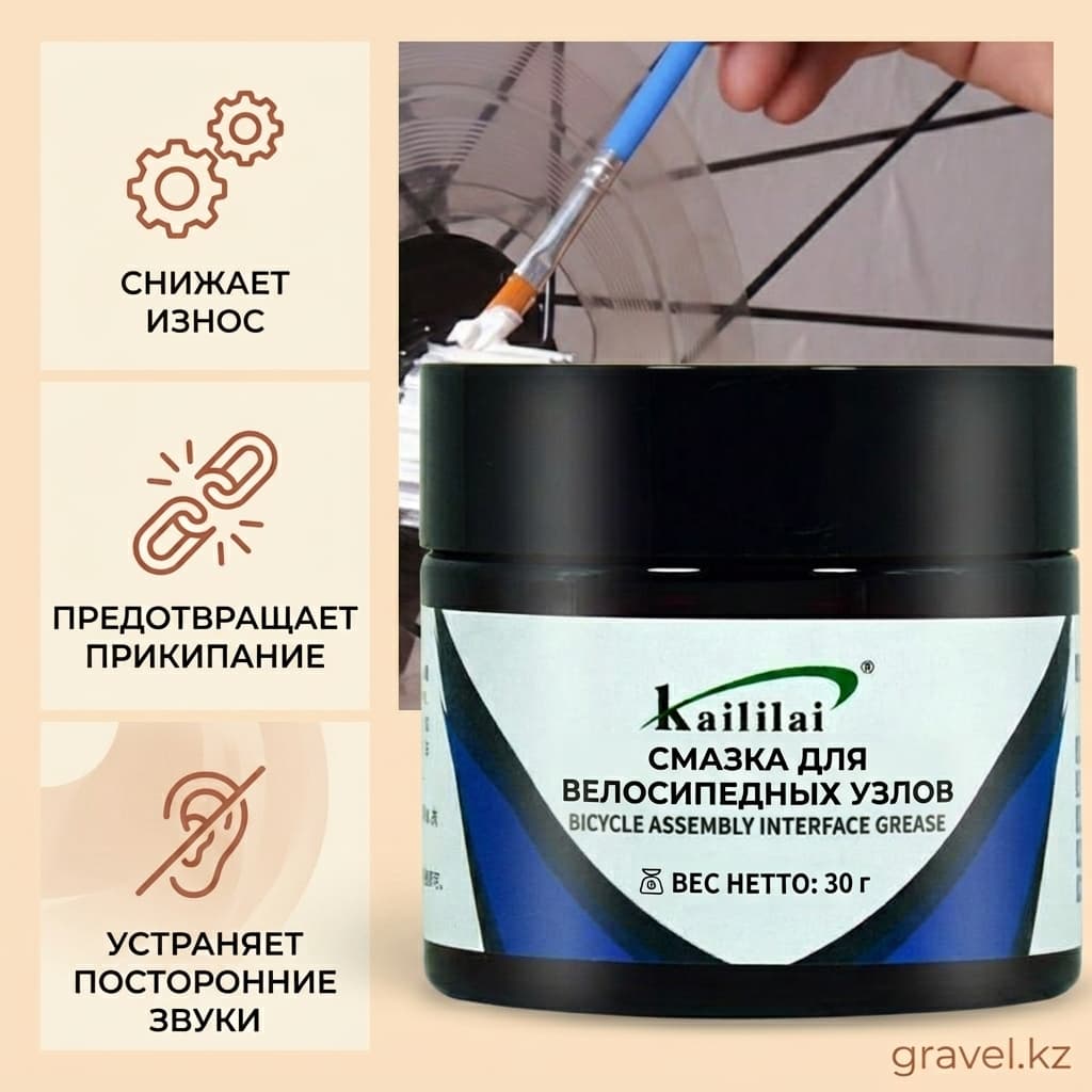 Сборочная паста Kaililai