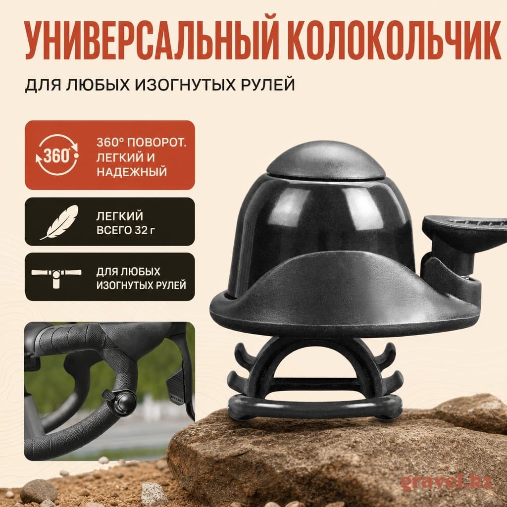 Звонок для шоссейного велосипеда на руль-барашек FOREVER mAA2 FOREVER mAA2