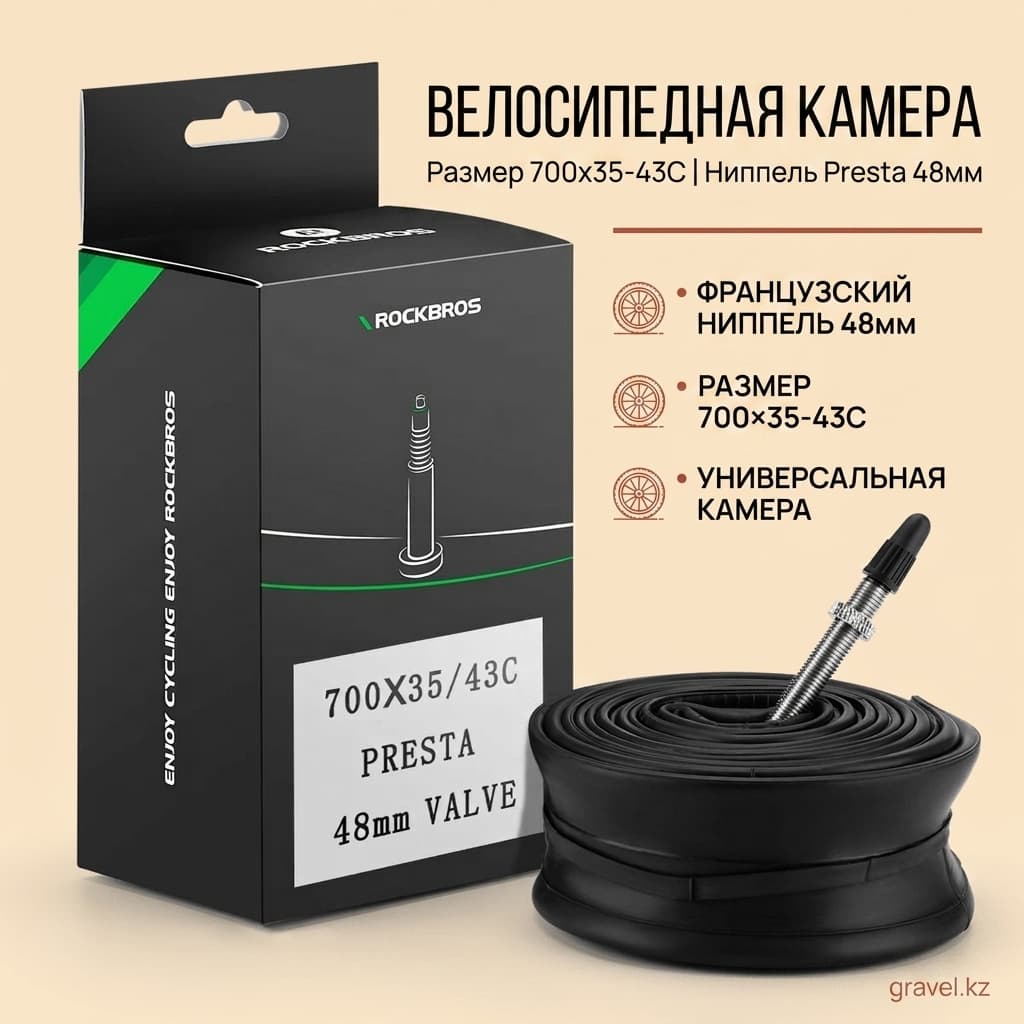 Камеры Велосипедные RockBros 700x35-43C