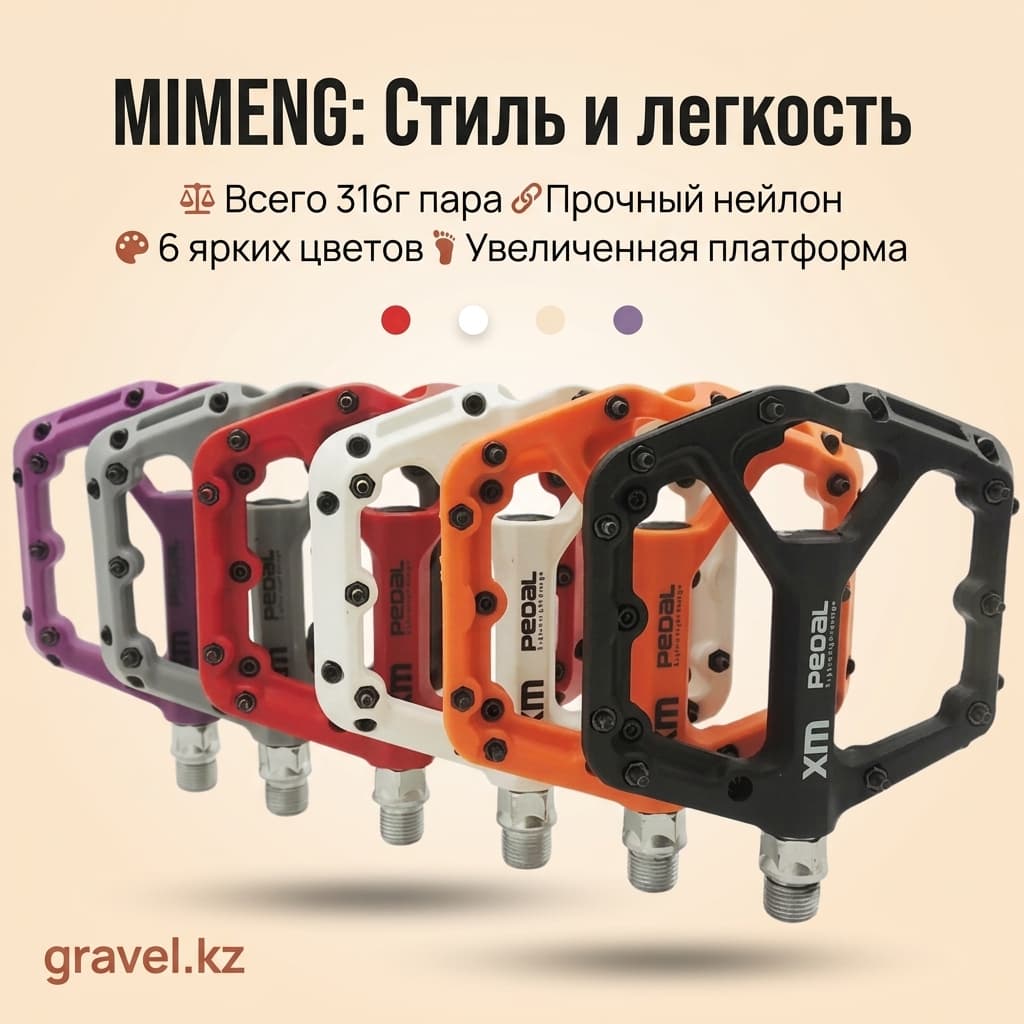 Велосипедные педали MIMENG, нейлоновые, 316 г/пара, с герметичными подшипниками MIMENG MTB