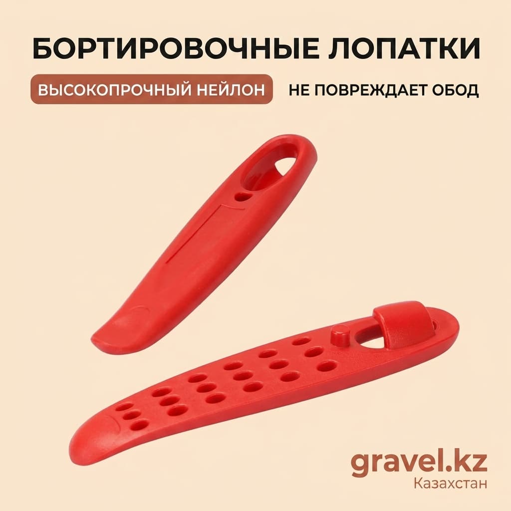 Монтажки для шин